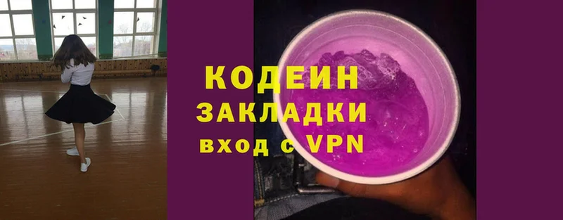 Кодеиновый сироп Lean Purple Drank  Родники 